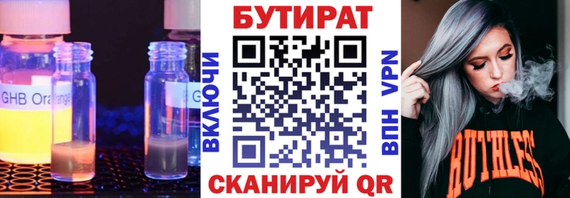 Бутират жидкий экстази Адыгейск