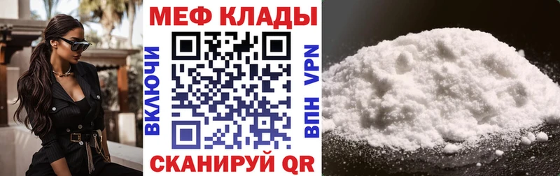 kraken зеркало  Адыгейск  МЯУ-МЯУ mephedrone 